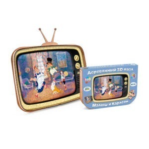 Деревянный 3D пазл  Союзмультфильм "Малыш и Карлсон" (упаковка трансформер)