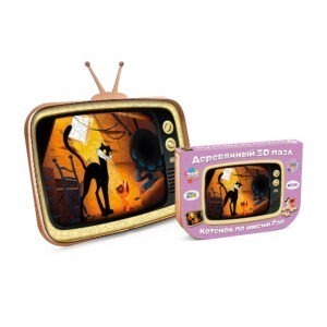 Деревянный 3D пазл  Союзмультфильм "Котёнок по имени Гав" (упаковка трансформер)