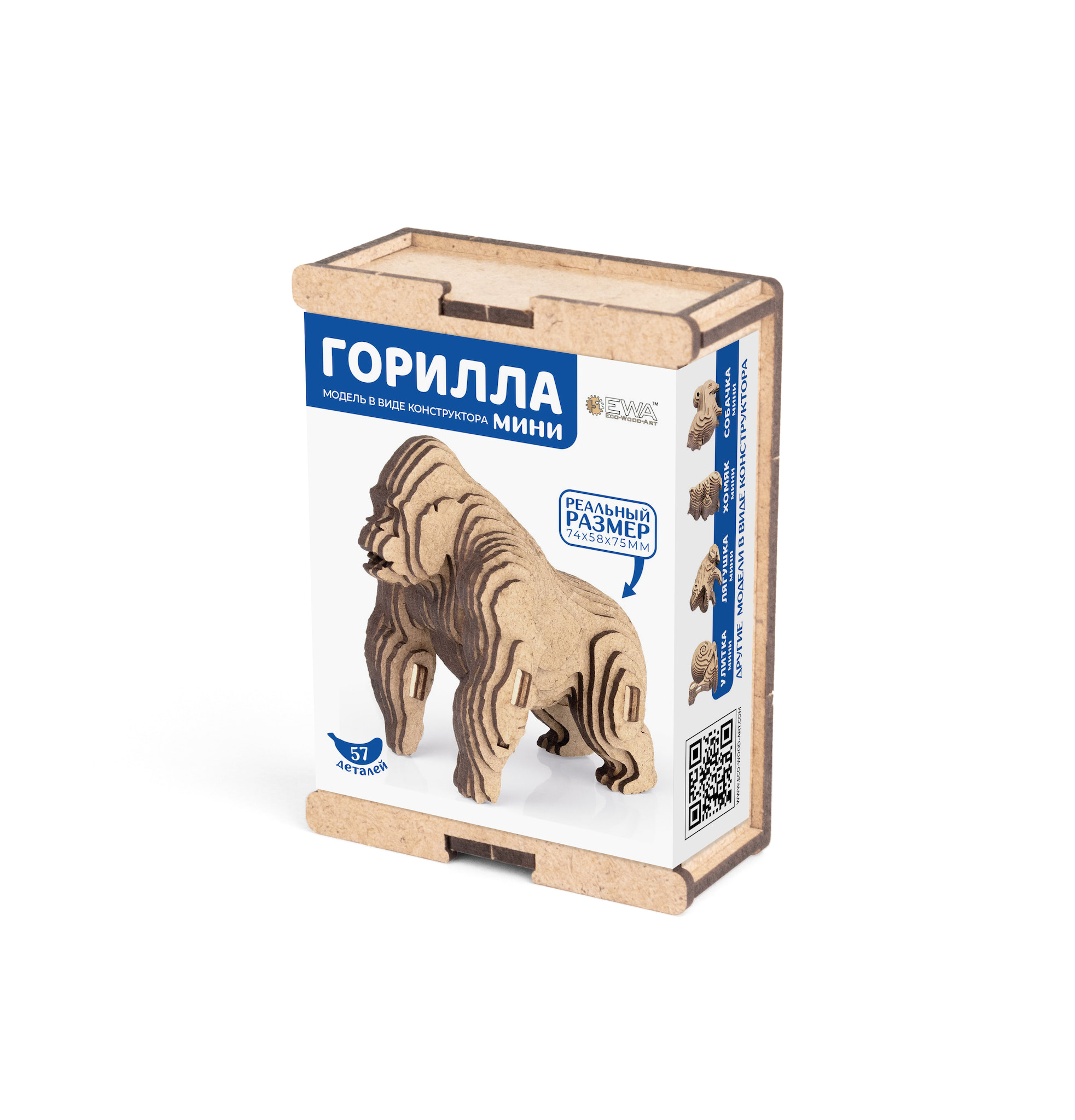 Горилла